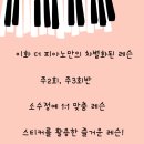 이화더피아노 이미지