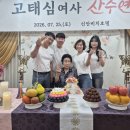 산수연 사진 이미지