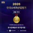 포시즌패밀리대구달서점