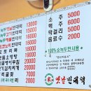 옛날빈대떡(당산점) 이미지