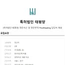 특허법인태평양