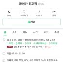 콰이찬 광교점 네이버블로그