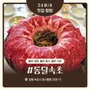 시골불고기정식 | 속초 동달속초 불고기정식 후기, 산더미 비주얼에 반한 찐맛집