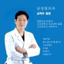 남정형외과의원 이미지
