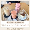 카페트루 | 내돈내산 광명사거리 조용한 카페 추천 카페트루 솔직후기