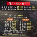 울산무거동맛집 / 무거동고기 내돈내산 “본가참숯뒷고기” 후기