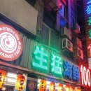 실내포차 이미지