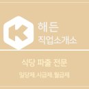 파출사랑 네이버블로그