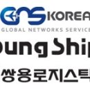 쌍용로지스틱스(주) 이미지