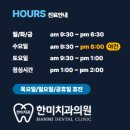 한미치과의원 이미지