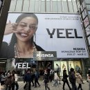 [트랜드 LAB] YEEL 팝업스토어 방문 후기