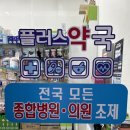 플러스나무치과의원 이미지
