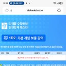 디플렛폼 - 강남구 남부순환로 2722 | [디수타후기] 3번째 참여 후기 (디딤돌 기본으로 시작한 6-1학기 그 이후)