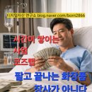 코즈볼랩 이미지