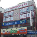 뉴행복한요양보호사교육원, 요양 보호사의 꿈을 키우다!