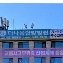 다나음한방병웤 이미지