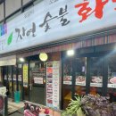 숯불구이짱 이미지