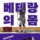 주산목욕탕 | 베테랑의 몸