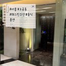 서울 소공동 웨스틴 조선 서울 중식 맛집 홍연 솔직한 후기_또간제이