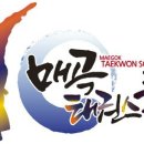 키즈연세태권도장 이미지