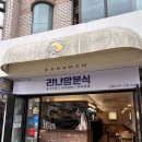 라나맘 신평점 이미지