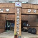 자유수호평화박물관주차장 이미지