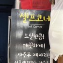 냉삼집연동점
