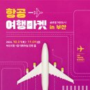 여행마켓