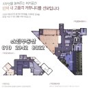 루원시티sk리더스뷰2차아파트경로당 이미지