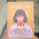 동명로맨스 | <운빨로맨스> 연극 후기