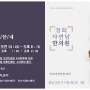 자연담한의원 네이버블로그