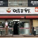 김희영의 영등포우동 이미지