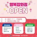 소소한행복잡화점