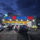 하동포구식자재 이미지