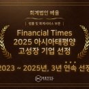 회계법인베율 이미지