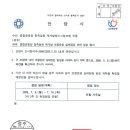 [2026.4.29_안양시청] 조합 실태점검 관련 일정 협의 이미지