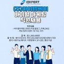 (주)아이템베이 이미지