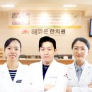 마디마디힘찬한의원 티스토리