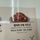 해밀동 치킨 노랑통닭치킨 가성비 최고 엄청 큰 깐풍 치킨 후기