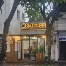 [서귀포서귀동맛집] 올레시장흑돼지 추천 &#39;탐나는고깃간&#39; (서비스가 갈치구이)