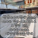 현대악기사 - 천안시 서북구 불당26로 100-20 | 현대악기사
