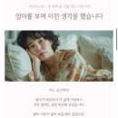 우주기획 | 엄마의 갱년기가 걱정된다면? 동동우주 엄마 선물 세트 후기