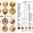 핵밥 - 은평구 연서로29길 4-1 | 핵밥