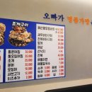 바다수퍼해물천하조개구이성서점 이미지