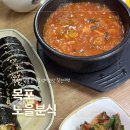 [목포] 북항 노을분식 🍙 고추김밥 먹고 눈 땡그래진 후기. 사장님 손맛 실화? ✨