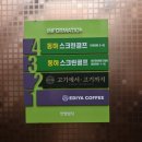 삼화동부스크린골프 | 창원골프·창원스크린골프 제대로 즐긴 하루, 동하스크린골프 체험 후기