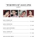 제이홀릭메이크업 이미지