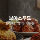 보아스식당