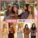 [30000] 우결 에이핑크 스틸컷 이미지