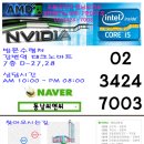 동남C&C
